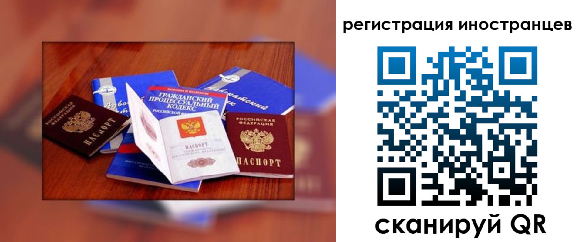 прописка регистрация в Энгельсе